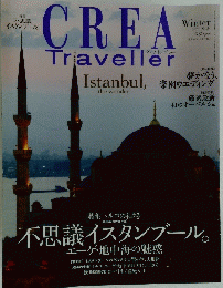 CREAT　Traveller 　2011年号