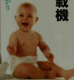 Mac　Fan　BASICS　1997年6月30日号