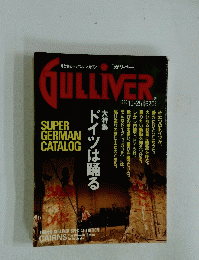 GULLIVER　1990年10月25日号