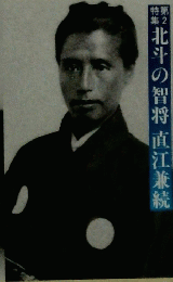 歴史読本　12