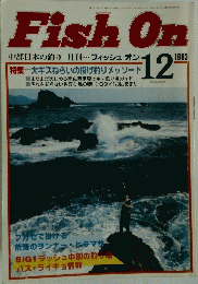 Fish On　フィッシュ オン　1983年12月号