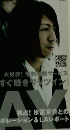 WHAT'S IN？　2006年8月号
