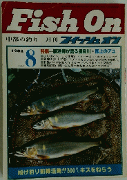 Fish On　1982 8