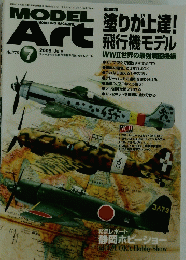 Model Art　モデルアート　2009年7月号　No.776