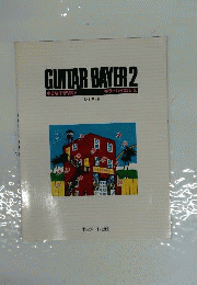 ギターバイエル　2