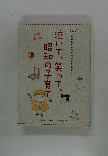 キルケゴール著作集 全22冊揃(全21巻・別巻)(セーレン