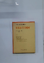 品詞別日本文法講座 4 形容詞 形容動詞
