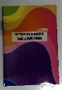 改正美容師実技試験課題 衛生と技術の解説