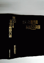 会計監査六法