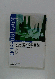 ToveJansson