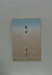 雲雀