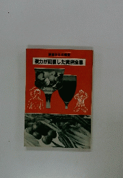 読者からの報告 視力が回復した実例全集