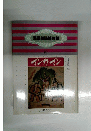 漫画雑誌博物館