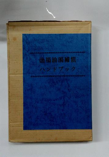 新選雛形絵様 : 皮工芸彫り物(マール社編集部 編) / 古本配達