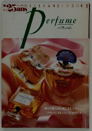 Pertume