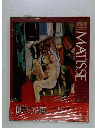 MATISSE