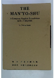THE MAN‘ YO-SHU