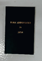 Public Administration in Japan