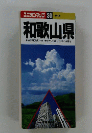 和歌山県