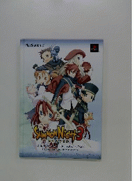 SUMMON NIGHT 3　サモンナイト