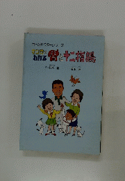 胃と十二指腸
