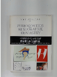 PERIODONTICS RESTORATIVE DENTISTRY ペリオのスペシャリストが 臨床家におくる国際誌