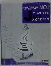 ゲーム作りで学ぶJavaプログラミング入門 : Java 7版 ＜SCC books B-358＞