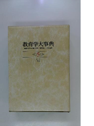 平凡社版 ファブリ世界名画集「57」ダビド アルファロ