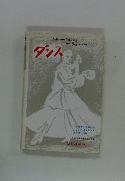 Ballroom Dancing For Beginners　ダンス