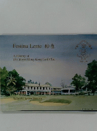 FESTINA LENTE