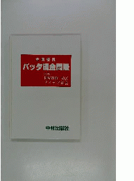 バッタ 現金問屋
