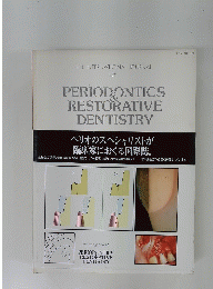 THE INTERNATIONAL JOURNAL OF PERIODONTICS RESTORATIVE DENTISTRY ペリオのスペシャリストが 臨床家におくる国際誌