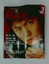 Wink Up　ウインク・アップ　1997年1月号