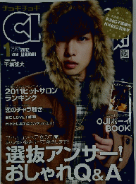ChokiChoki　2012年1月