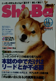 ShiーBa　2010年11月号