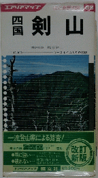 四国 剣山　エアリアマップ　山と高原地図　69