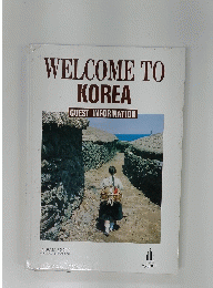 WELCOME TO KOREA GUEST INFORMATION ROOM COPY PLEASE LEAVE FOR FUTURE GUESTS. Hotel Hyundai