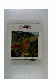 大原美術館 OHARA MUSEUM OF ART 2