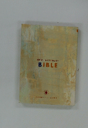 NEW TESTAMENT BIBLE