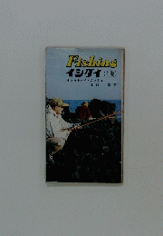 Fishing イシダイ (石製)