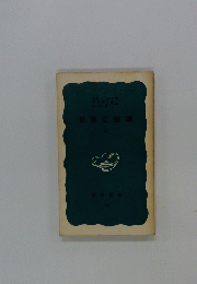 世界史概親