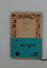 生