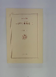 エイリアン刑事 1上