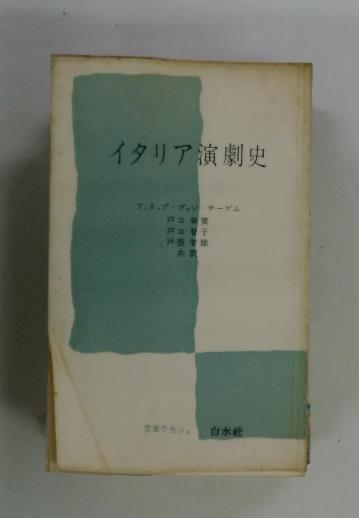 不当利得法の実務(滝澤孝臣) / 古本配達本舗 / 古本、中古本、古