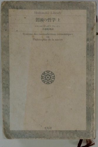 中古】 大学生の法学常識
