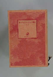 知っておきたい日本の神様