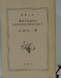 親ができるのは「ほんの少しばかり」のこと