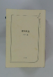 鴨川食堂