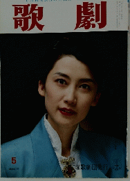 歌劇