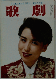 TAKARAZUKAREVUE 歌劇　12